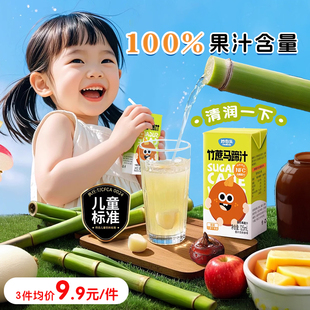 妙伯乐竹蔗马蹄汁饮料nfc添加健康果汁送婴儿幼儿童宝宝辅食谱无