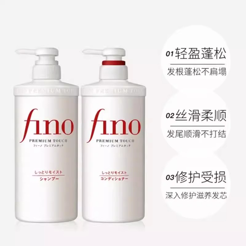 【柔顺&修护】芬浓洗发护发素女