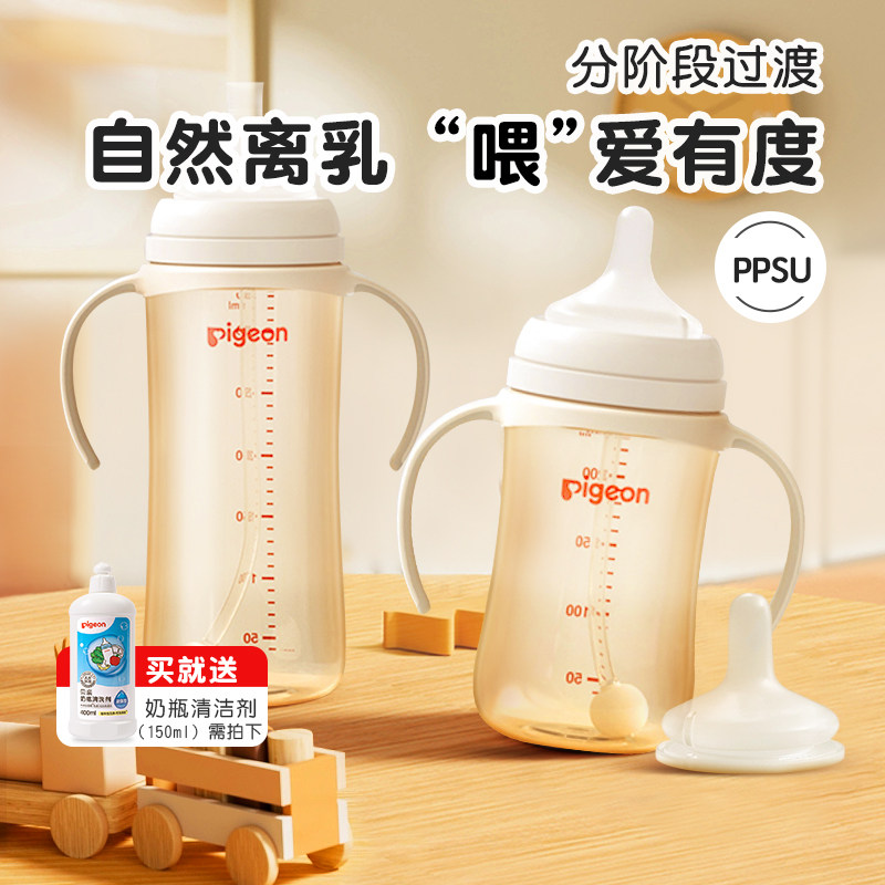 贝亲新生婴儿离乳奶瓶奶嘴6个月宝宝PPSU带手柄1岁防胀气防摔专用,婴童用品,奶瓶,淘宝优惠券,粉丝福利购,淘宝优惠卷