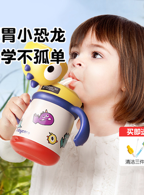 babycare恐龙儿童保温杯婴儿学饮吸管保温水杯宝宝bbc幼儿园水壶
