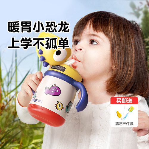babycare恐龙吸管保温杯