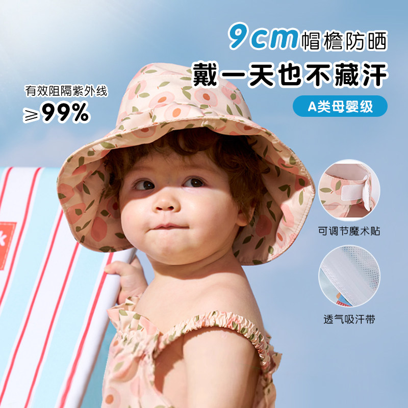 KK树婴儿童遮阳帽防紫外线宝宝防晒帽夏季户外男女空顶太阳帽新款