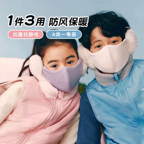 HeyBetter儿童护耳面罩