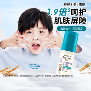 艾维诺儿童泡沫洗面奶女孩男童保湿 洁面慕斯6青少年洁面乳3岁以上