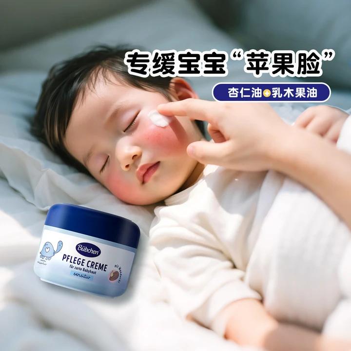 德国贝臣儿童保湿面霜护肤滋润秋冬补水擦脸油3岁以上宝宝润肤霜