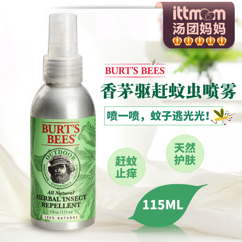 美國burt s bees小蜜蜂寶寶驅蚊 液防蚊噴霧兒童嬰兒止癢防蚊水