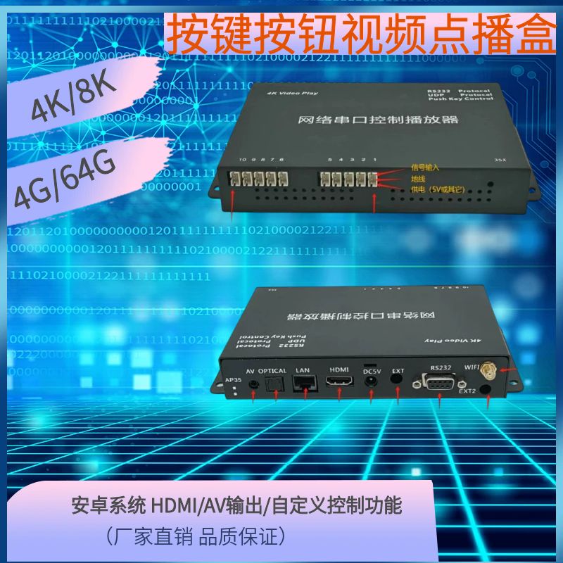 展馆会议IPAD中控系统智能媒体混合矩阵RSS232串口控制播放盒16G