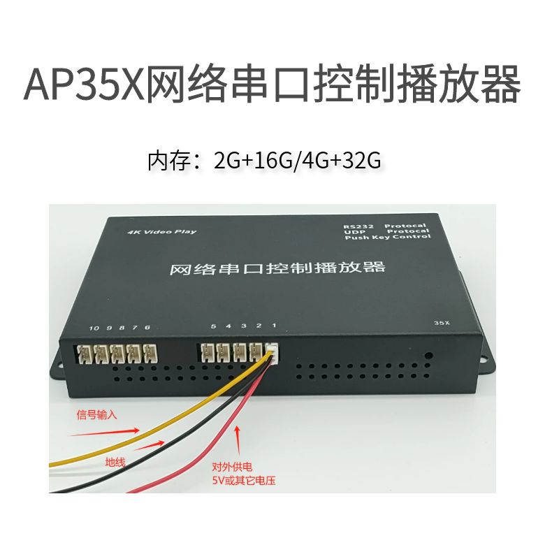 点播触控系统三十点位改装升级旧设备不含播放器（定制）