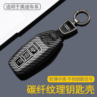 2026款 Q6L 26款 tron专用高档汽车遥控器包扣壳 奥迪A5L钥匙套25