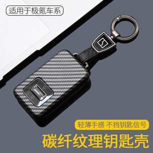 2025款极氪9X钥匙套专用26焕新款极氪001车金属高档全包保护扣壳