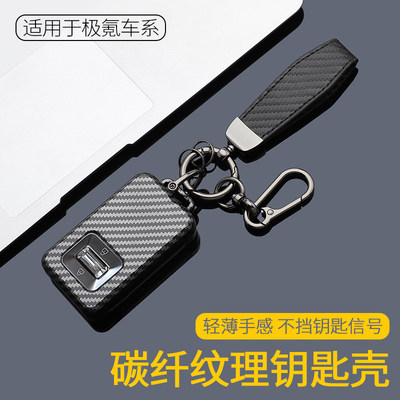 极氪9X钥匙套2026款极氪ZEEKR 9X Max版Ultra版Hyper曜黑车包扣壳