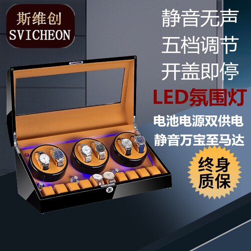 自动上链摇表器SVICHEON/斯维创