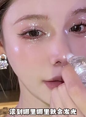 防水透亮焕彩高光液闪闪星辰高光液超闪滚珠粉提亮学生MYHO
