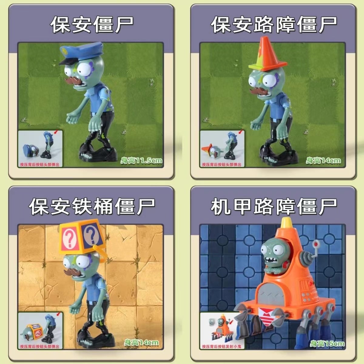 正版植物大战僵尸玩具保安僵尸玩偶摆件机甲路障僵尸警察铁桶组合