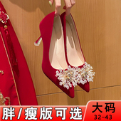 婚鞋 41一44结婚 高跟鞋 胖脚宽肥新娘鞋 低跟不累脚秀禾红色加宽大码