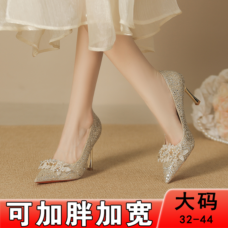 婚鞋秀禾婚纱两穿水晶鞋新娘鞋女香槟色加肥脚宽高跟鞋大码41到43