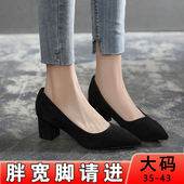 41一43面试女鞋 黑色高跟鞋 女职业不累脚低跟3cm脚胖加肥加宽大码