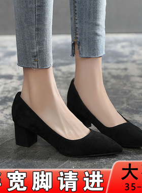 黑色高跟鞋女职业不累脚低跟3cm脚胖加肥加宽大码41一43面试女鞋