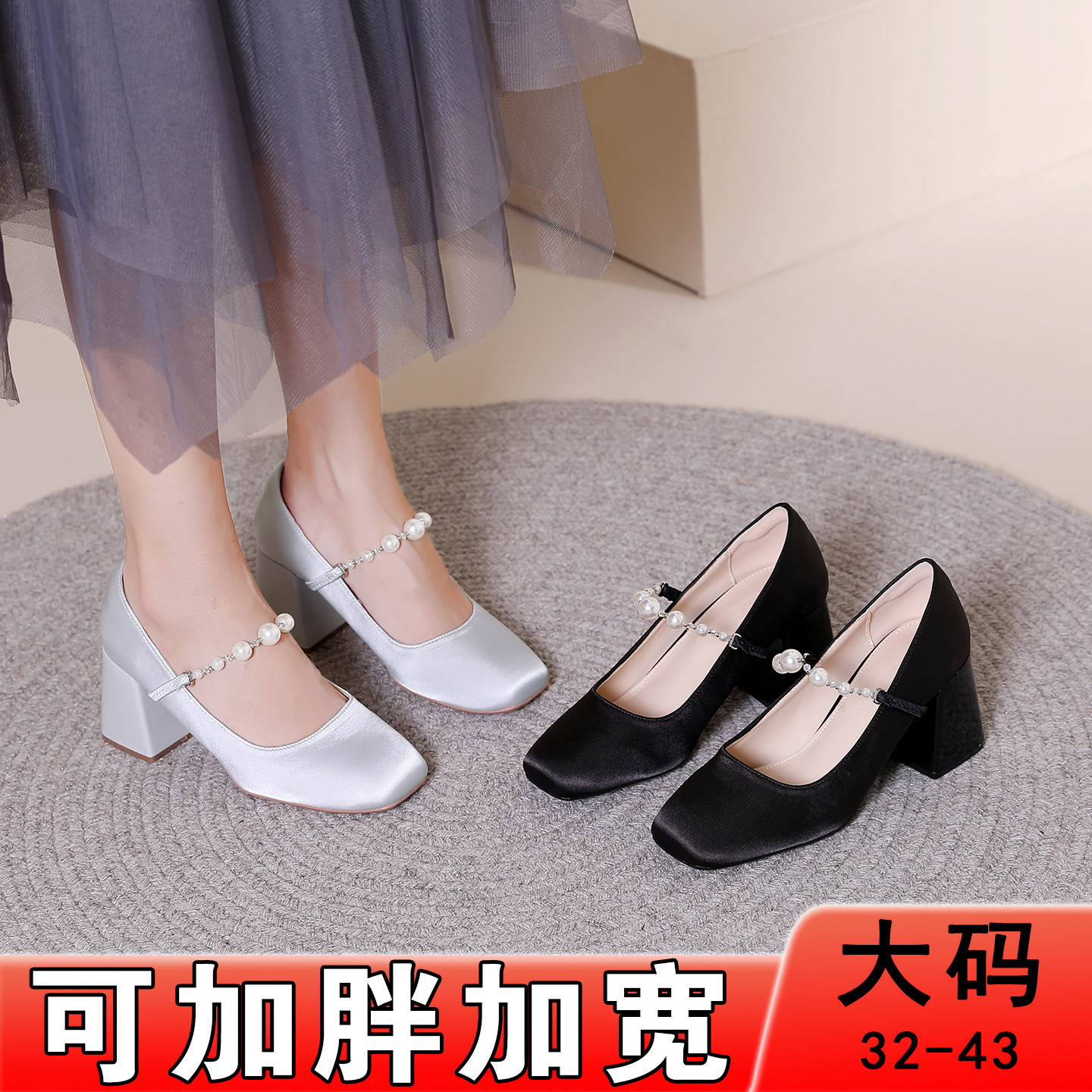 高跟鞋女胖脚宽玛丽珍黑色百搭浅口加肥加宽大码女鞋41到43春秋,女鞋,玛丽珍鞋,淘宝优惠券,粉丝福利购,淘宝优惠卷