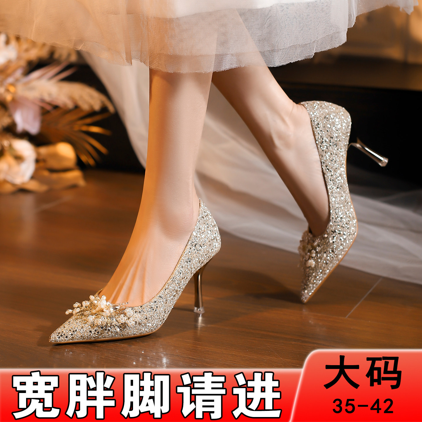 婚鞋禾秀婚纱两穿加宽8.5cm金色水晶鞋法式高级高大码订婚高跟鞋,女鞋,婚鞋,淘宝优惠券,粉丝福利购,淘宝优惠卷