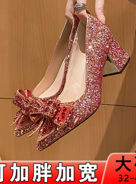 胖脚婚鞋新娘鞋粗跟不累脚小码水晶法式加肥大码秀禾鞋红色中式