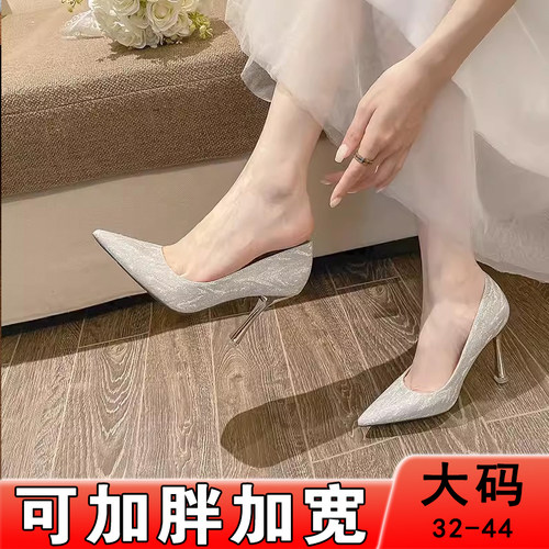 大码婚鞋女加肥脚宽尖头