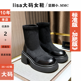 胖脚宽脚女鞋秋冬加绒粗腿胖mm瘦瘦靴厚底增高小个子加肥短靴大码