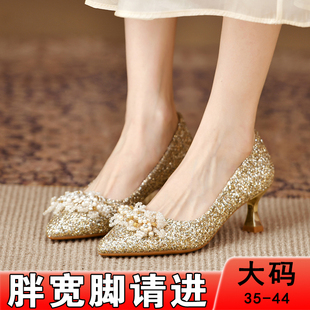 脚肥宽脚婚鞋 新娘 女胖mm中跟不累脚水晶香槟色加肥加宽大码 高跟鞋