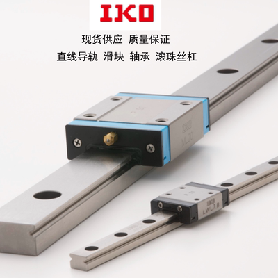 IKO直线导轨IKO滑块微型导轨滑块
