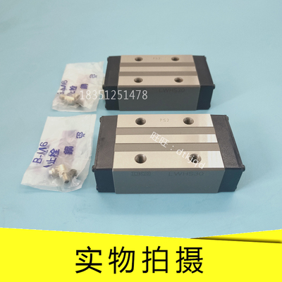 IKO直线导轨滑块LWHS15M LWHS20M LWHS25M LWHS30M