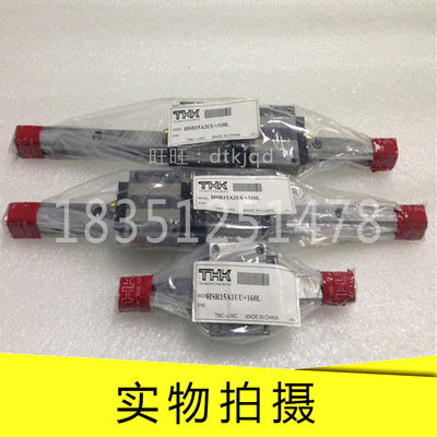 导轨THK不锈钢直线滑轨滑块HSR45YR HSR55YR HSR65YR HSR15YRM