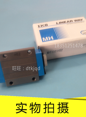 IKO自润滑直线导轨滑块MHT8SL MHT10SL MHT12SL