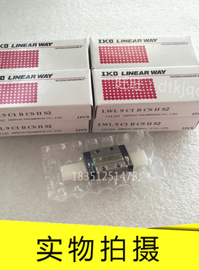 IKO宽幅直线导轨滑块LWLF42BCS LWLF18CS LWLF24CS LWLF42CS
