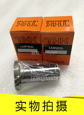 LMF6M LMF8SM LMF8M LMF10M LMF12M LMF13M直线滚珠导套THK