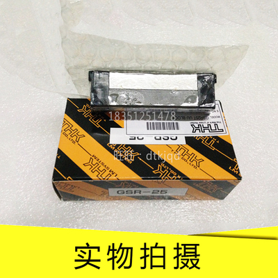 GSR15T 15V 20T 20V 25T 25V 30T 35T T-R V-R直线导轨滑块THK