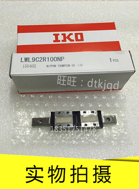 IKO微型导轨宽幅型滑块LWLF42BCS LWLF18CS LWLF24CS LWLF42CS