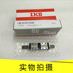 IKO微型直线导轨滑块LWL9 LWL15 LWL5B LWL7B LWL12