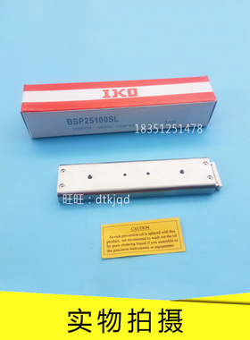 IKO滚珠滑组 BSP715SL BSR2070 BSPBSPG1245 ikocrwg2-30 crw2-45