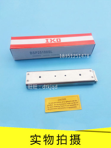 IKO 不锈钢导轨 IKO直线导轨IKO滑块 BWU12-30 LWL3 LWLC3 LWL7B