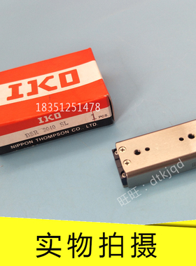 IKO滚珠滑台滑组BSR1230SL BSR1240SL BSR1250SL BSR1260SL