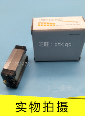 IKO直线导轨滑块LWEG15 LWEG20 LWEG25 LWEG30