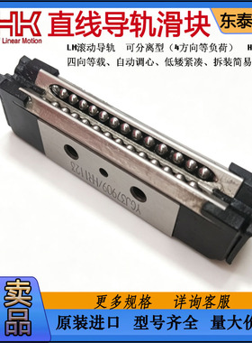 原装THK直线导轨可分离型滑块HR918 1123 1530 2042M全新现货批发