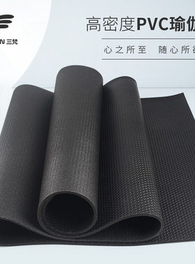 高密度pvc耐用瑜伽垫一件包邮