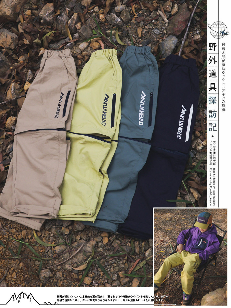 两穿可拆卸 儿童春夏款户外速干长裤 男女童防水工装裤休闲运动裤