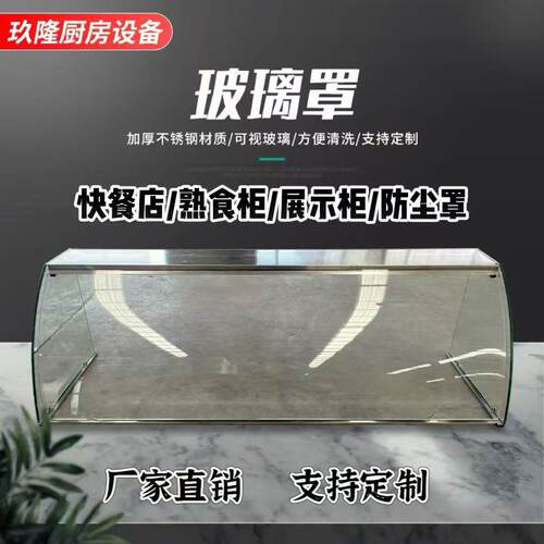 快餐台熟食柜钢化玻璃食堂展示柜