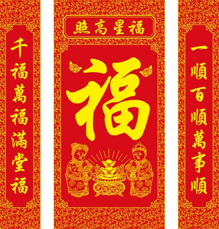 印花蒙娜丽莎十字绣客厅新款福星高照钻石画中堂画福字对联十字绣