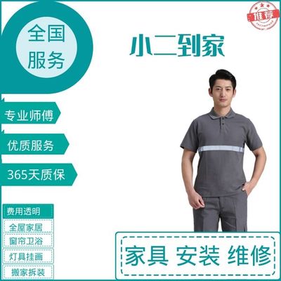 全国窗帘上门服务安装服务罗马杆卷帘百叶电动窗帘轨道同城师傅修