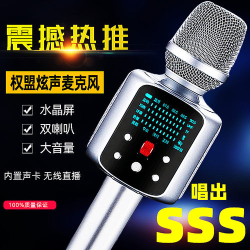 权盟麦克风手机无线蓝牙直播专用