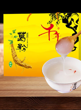 千年江西纯正老葛粉礼盒装送礼