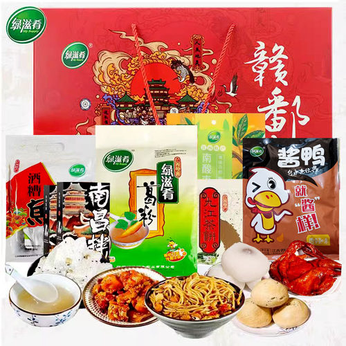 江西特产绿滋肴零食大礼包送长辈